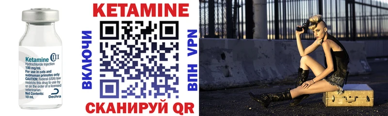КЕТАМИН ketamine  Вилючинск 