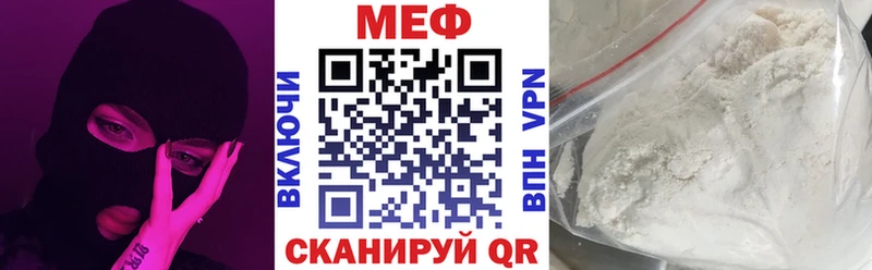 МЕФ кристаллы  Вилючинск 