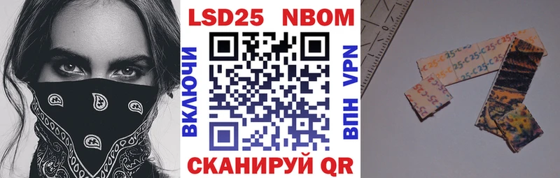 Марки 25I-NBOMe 1,8мг  Вилючинск 